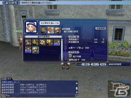 副官学校の各学科に、研究できる専攻が追加される
