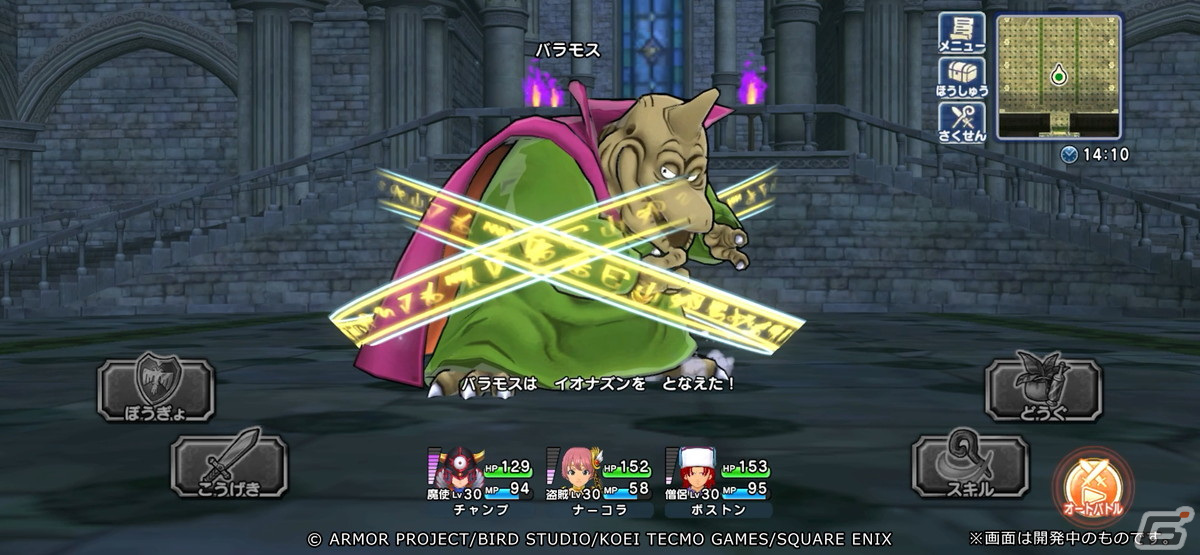 「ドラゴンクエスト チャンピオンズ」で「ドラゴンクエスト III」コラボイベント中編が開始!大魔王ゾーマ装備のふくびきが登場の画像