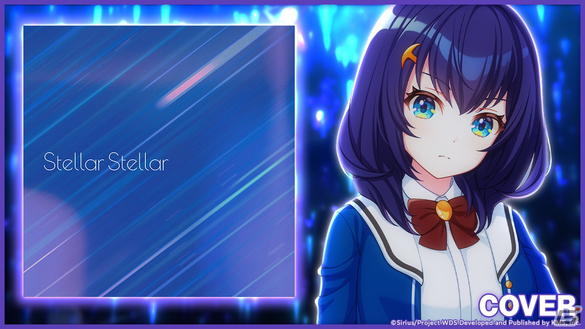 「ワールドダイスター 夢のステラリウム」に新たなカバー楽曲「あの夏が飽和する。」「Stellar Stellar」が登場！の画像2