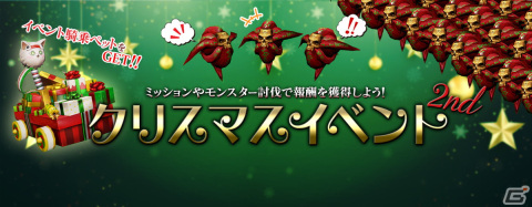 「リネレボ」工匠やエンブレムなど成長システムの拡張アップデートが実施！クリスマスイベントの第2弾もの画像4