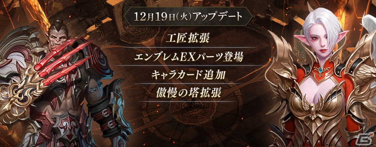 「リネレボ」工匠やエンブレムなど成長システムの拡張アップデートが実施！クリスマスイベントの第2弾もの画像