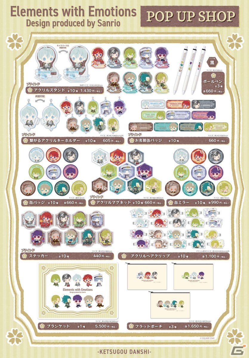 「結合男子」Design Produced by Sanrio POPUP SHOPが2024年1月2日より全国4店舗にて順次開催！の画像