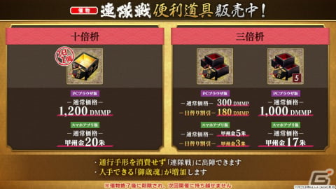 「刀剣乱舞ONLINE」で新刀剣男士「後家兼光（CV：福山潤）」が報酬のイベント「連隊戦」が開催！景趣「冬の庭」のリニューアルもの画像7