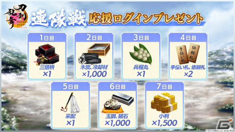 「刀剣乱舞ONLINE」で新刀剣男士「後家兼光（CV：福山潤）」が報酬のイベント「連隊戦」が開催！景趣「冬の庭」のリニューアルもの画像9
