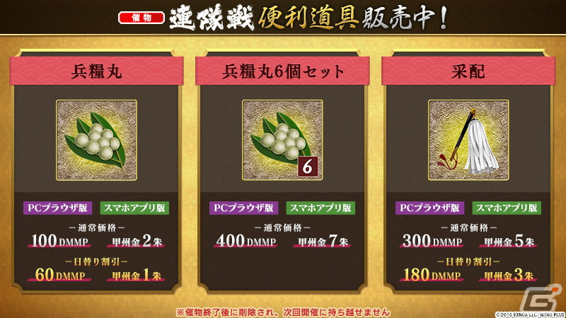 「刀剣乱舞ONLINE」で新刀剣男士「後家兼光(CV:福山潤)」が報酬のイベント「連隊戦」が開催!景趣「冬の庭」のリニューアルもの画像