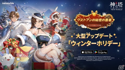 「神之塔：NEW WORLD」十家主の一人・グストアン（CV：古川慎）が12月20日に実装！成長支援システム「天文時計」も追加の画像1