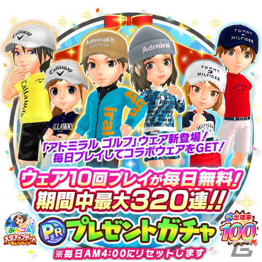 「みんゴル」に「みんなのGOLF」シリーズおなじみのショット方式「クラシックショット」が実装!「アドミラル ゴルフ」ウェアが登場するガチャもの画像