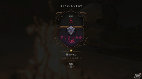 「バルダーズ・ゲート3」序盤プレイレビュー：前提知識は不要、“ゲームだから味わえる物語体験、そして仲間たちとの交流”を求めるなら触れるべき傑作の画像18
