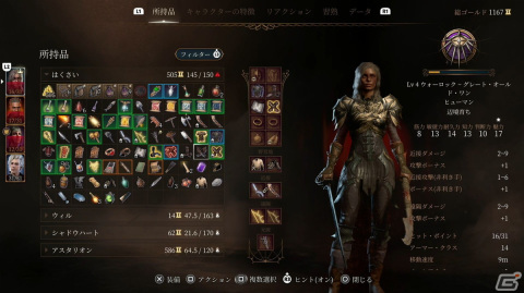 「バルダーズ・ゲート3」序盤プレイレビュー：前提知識は不要、“ゲームだから味わえる物語体験、そして仲間たちとの交流”を求めるなら触れるべき傑作の画像2