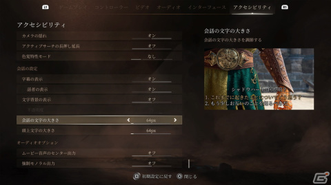 「バルダーズ・ゲート3」序盤プレイレビュー：前提知識は不要、“ゲームだから味わえる物語体験、そして仲間たちとの交流”を求めるなら触れるべき傑作の画像20