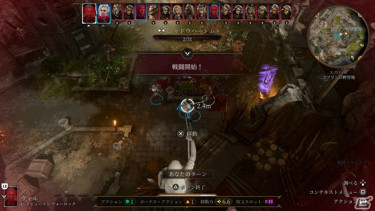 「バルダーズ・ゲート3」序盤プレイレビュー:前提知識は不要、“ゲームだから味わえる物語体験、そして仲間たちとの交流”を求めるなら触れるべき傑作の画像