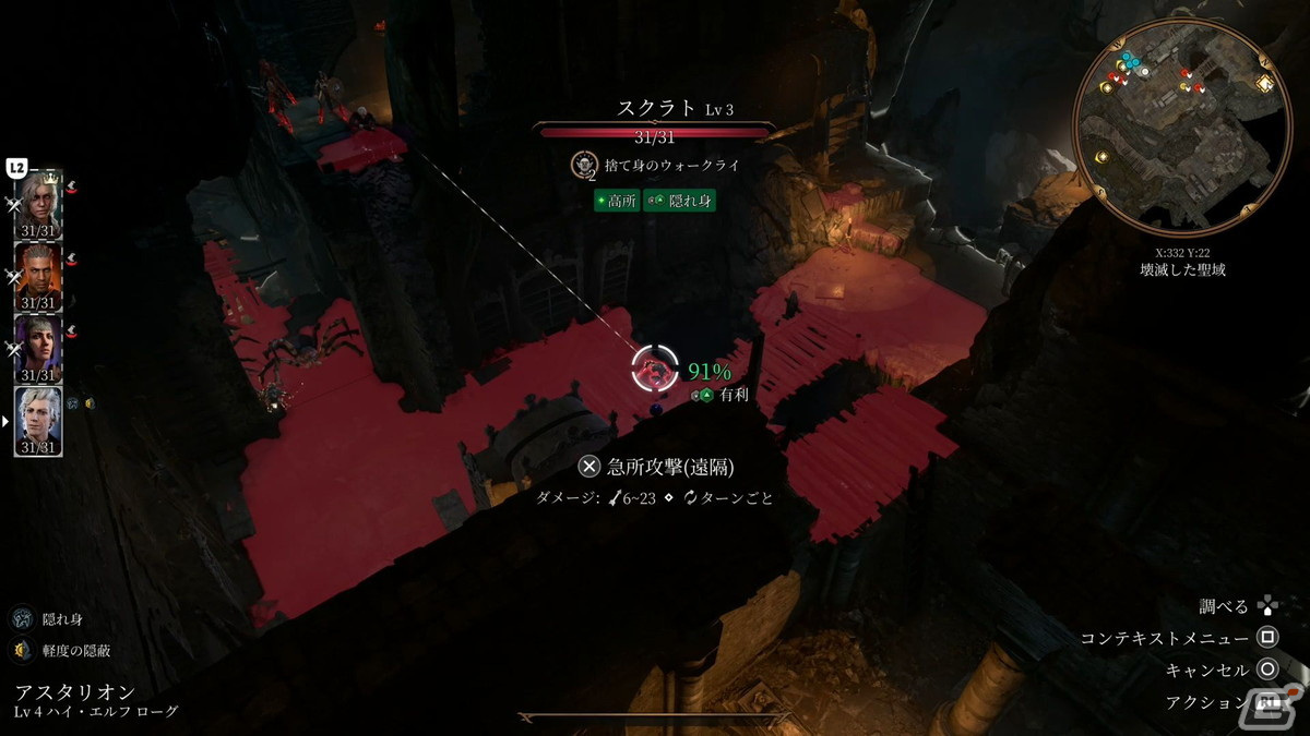 「バルダーズ・ゲート3」序盤プレイレビュー:前提知識は不要、“ゲームだから味わえる物語体験、そして仲間たちとの交流”を求めるなら触れるべき傑作の画像