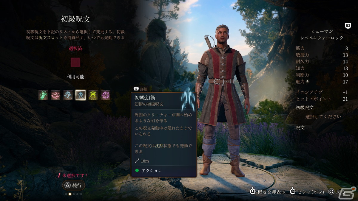 「バルダーズ・ゲート3」序盤プレイレビュー:前提知識は不要、“ゲームだから味わえる物語体験、そして仲間たちとの交流”を求めるなら触れるべき傑作の画像