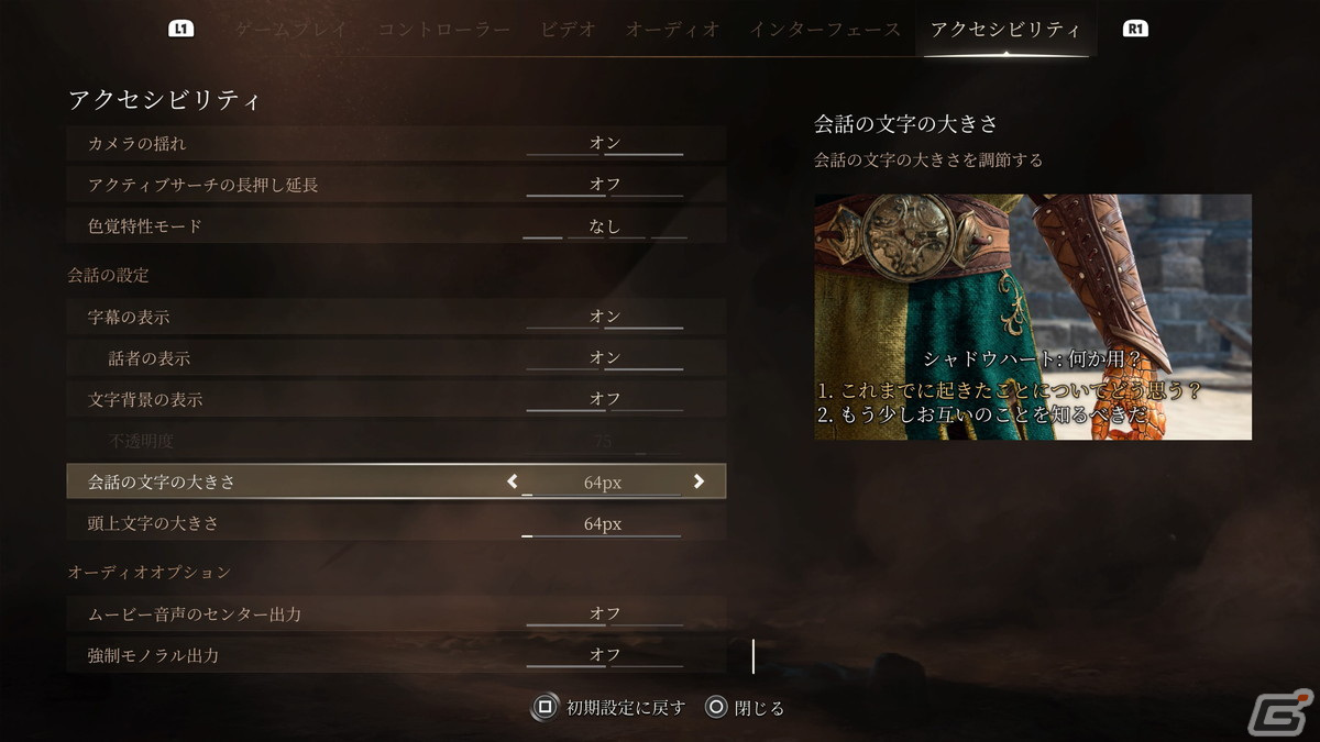 「バルダーズ・ゲート3」序盤プレイレビュー:前提知識は不要、“ゲームだから味わえる物語体験、そして仲間たちとの交流”を求めるなら触れるべき傑作の画像