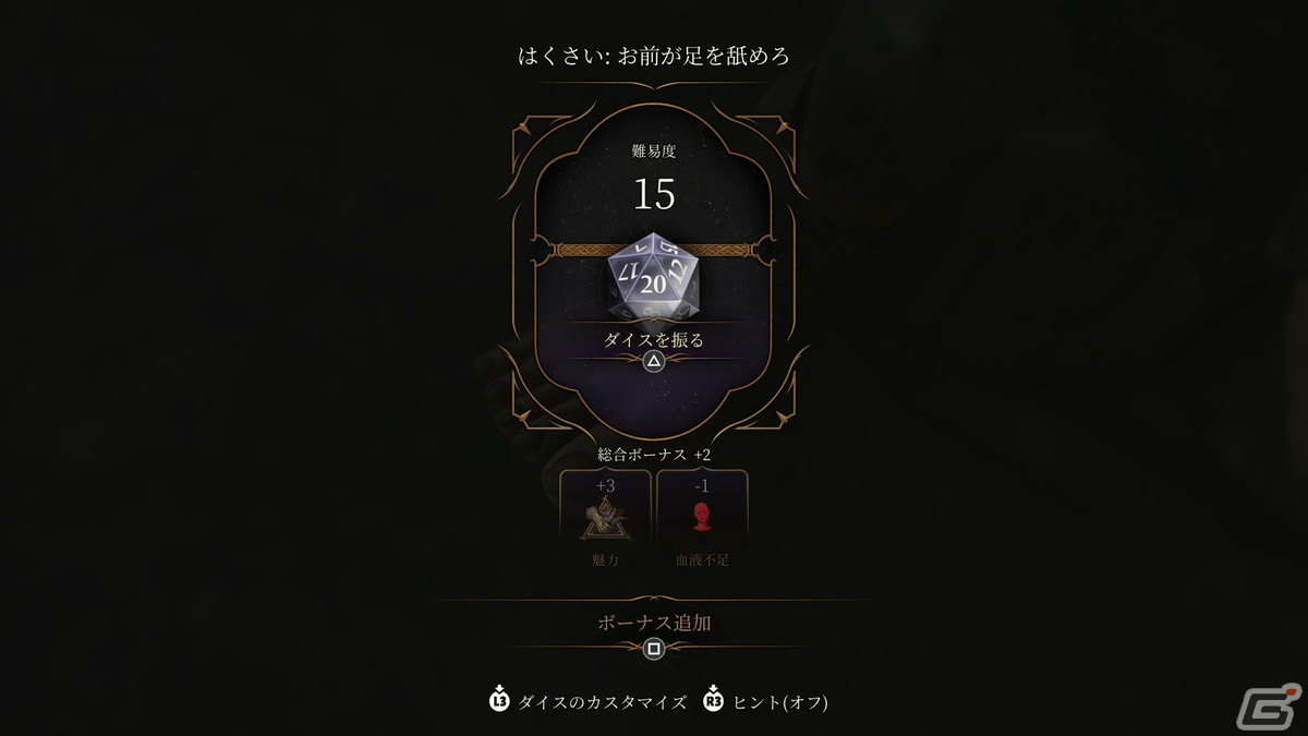 「バルダーズ・ゲート3」序盤プレイレビュー:前提知識は不要、“ゲームだから味わえる物語体験、そして仲間たちとの交流”を求めるなら触れるべき傑作の画像