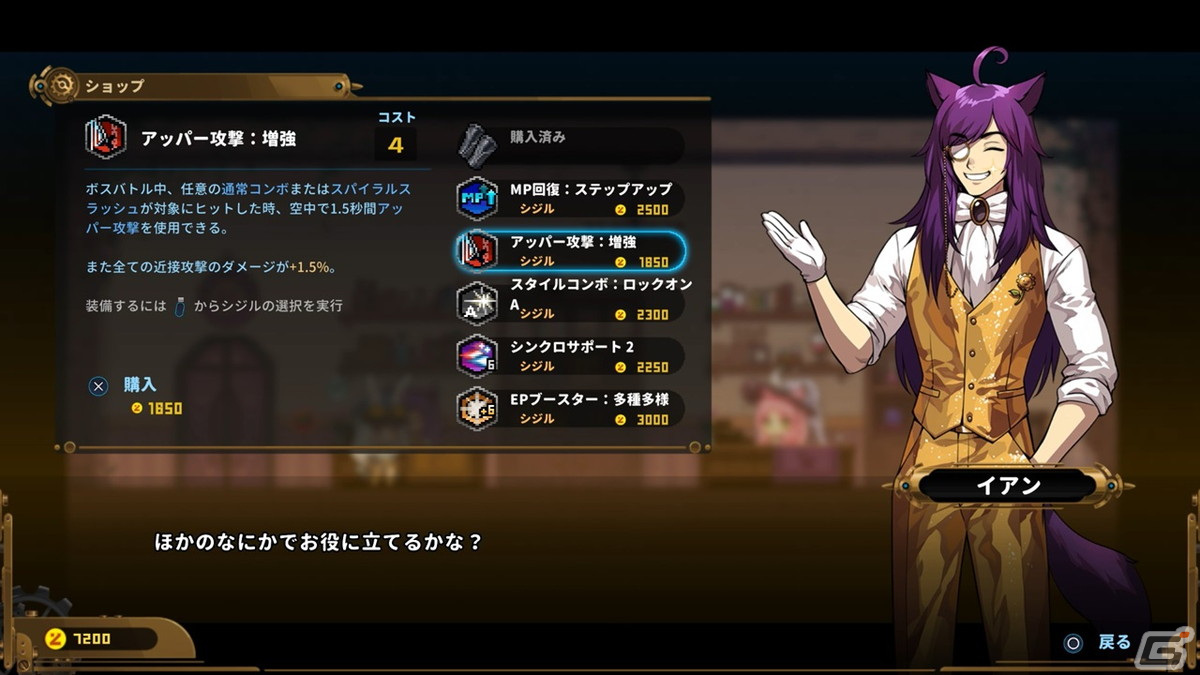 探索×2Dスクロール×弾幕シューティング!探索や謎解きにシンプルかつ爽快なアクションなどが合わさった「TEVI」をレビューの画像