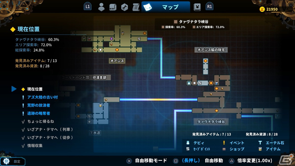 探索×2Dスクロール×弾幕シューティング!探索や謎解きにシンプルかつ爽快なアクションなどが合わさった「TEVI」をレビューの画像