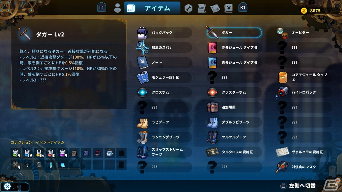 探索×2Dスクロール×弾幕シューティング!探索や謎解きにシンプルかつ爽快なアクションなどが合わさった「TEVI」をレビューの画像