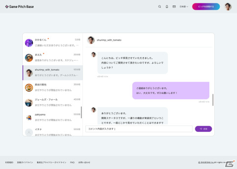 ゲームデベロッパーとパブリッシャーを繋ぐピッチプラットフォーム「Game Pitch Base」の無料β版が提供開始！の画像7