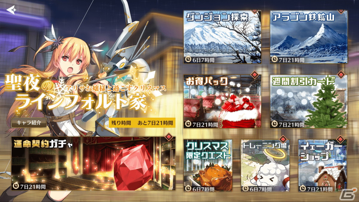 英雄伝説 閃の軌跡：Northern War」にSSRアリサ・ラインフォルト