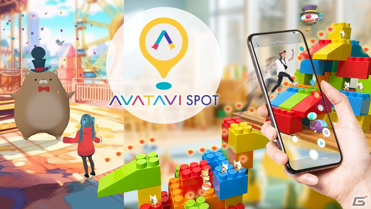 好きなアバターと旅するARアプリ「AVATAVI」のマルチプレイアクションゲーム「Circus Toyland」のデモが公開！XR Kaigiでの体験展示もの画像