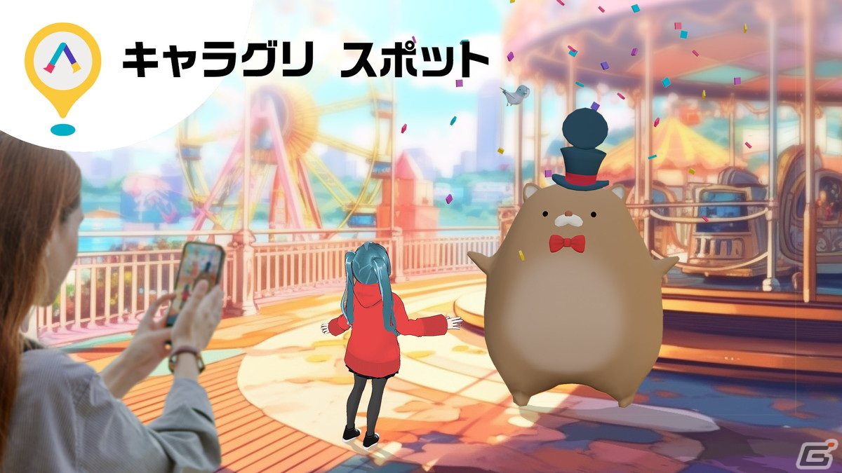 好きなアバターと旅するARアプリ「AVATAVI」のマルチプレイアクションゲーム「Circus Toyland」のデモが公開！XR Kaigiでの体験展示もの画像15