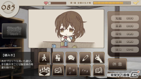 “ハッピーエンドの無い育成ゲーム”をコンセプトにした育成SLG＋ノベルADVゲーム「GROWTH EXPERIMENT」が2024年冬に配信決定！の画像5