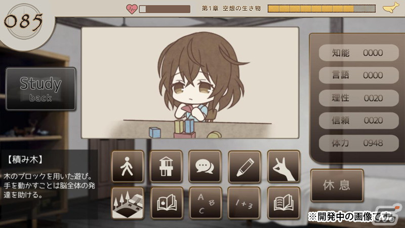 “ハッピーエンドの無い育成ゲーム”をコンセプトにした育成SLG＋ノベルADVゲーム「GROWTH EXPERIMENT」が2024年冬に配信決定！の画像