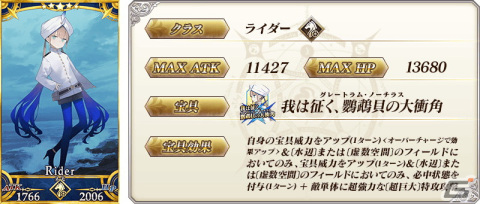 「FGO」イベント「雪原のメリー・クリスマス 2023～7days / 8years Snow Carol～」が開幕！魔術礼装「ホワイトクリスマス」も登場の画像11
