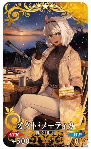 「FGO」イベント「雪原のメリー・クリスマス 2023～7days / 8years Snow Carol～」が開幕！魔術礼装「ホワイトクリスマス」も登場の画像12