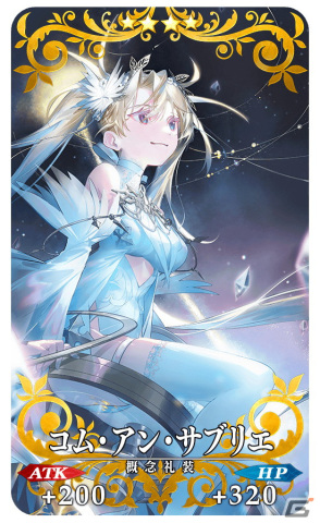 「FGO」イベント「雪原のメリー・クリスマス 2023～7days / 8years Snow Carol～」が開幕！魔術礼装「ホワイトクリスマス」も登場の画像13