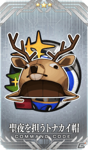 「FGO」イベント「雪原のメリー・クリスマス 2023～7days / 8years Snow Carol～」が開幕！魔術礼装「ホワイトクリスマス」も登場の画像7