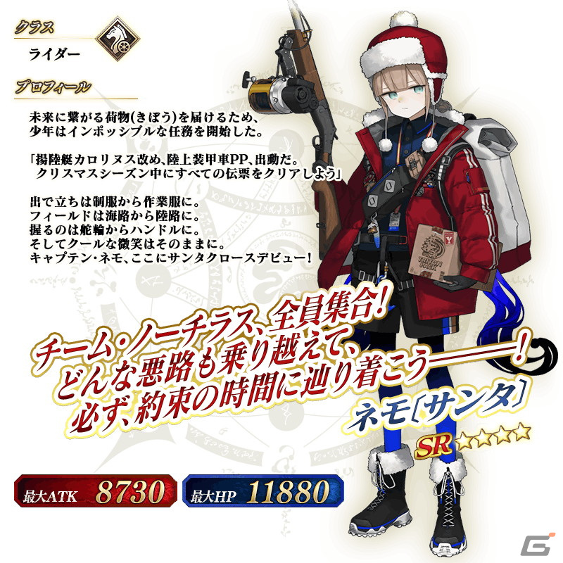「FGO」イベント「雪原のメリー・クリスマス 2023～7days / 8years Snow Carol～」が開幕！魔術礼装「ホワイトクリスマス」も登場の画像