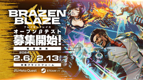 「ブレイゼンブレイズ」オープンβテストは2024年2月6日より開催！参加登録がスタートの画像1
