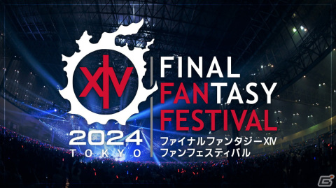 「FFXIV ファンフェスティバル 2024 in 東京」のピアノライブ＆バンドライブがFanStream/StreamPassにて生配信決定！視聴チケットも販売開始の画像1