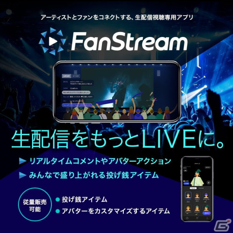 「FFXIV ファンフェスティバル 2024 in 東京」のピアノライブ＆バンドライブがFanStream/StreamPassにて生配信決定！視聴チケットも販売開始の画像3