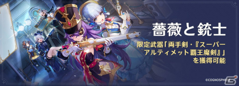「原神」棘薔薇の会の現会長である★5「ナヴィア（CV：豊崎愛生）」が登場！年末年始のイベント情報もの画像10