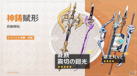 「原神」棘薔薇の会の現会長である★5「ナヴィア（CV：豊崎愛生）」が登場！年末年始のイベント情報もの画像8