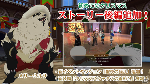 「星彩のメトリア」にイベント「初めてのクリスマス」後編が追加！SSRキャラクター「聖祭の使者アル」やSSRタロット「ハッピーホリデイズ」が登場の画像1