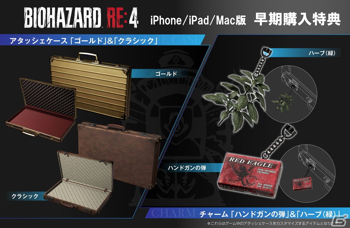 iOS版「バイオハザード RE:4」が配信開始！「バイオハザード　ヴィレッジ」も含めた記念セールが開催の画像10