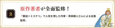 小説発のマーダーミステリーゲーム「赤ずきん、舞踏会で死体と出会う。」が発売！赤ずきんとともに舞踏会の殺人事件を解決しようの画像3