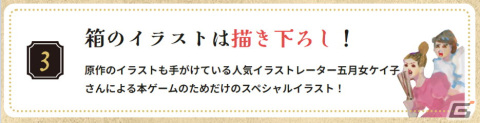 小説発のマーダーミステリーゲーム「赤ずきん、舞踏会で死体と出会う。」が発売！赤ずきんとともに舞踏会の殺人事件を解決しようの画像4