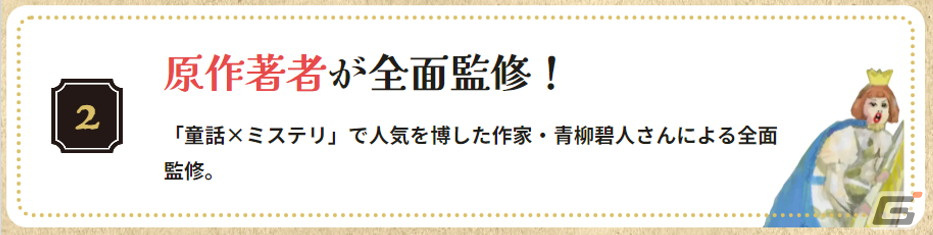 小説発のマーダーミステリーゲーム「赤ずきん、舞踏会で死体と出会う。」が発売！赤ずきんとともに舞踏会の殺人事件を解決しようの画像