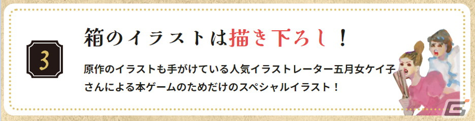小説発のマーダーミステリーゲーム「赤ずきん、舞踏会で死体と出会う。」が発売！赤ずきんとともに舞踏会の殺人事件を解決しようの画像