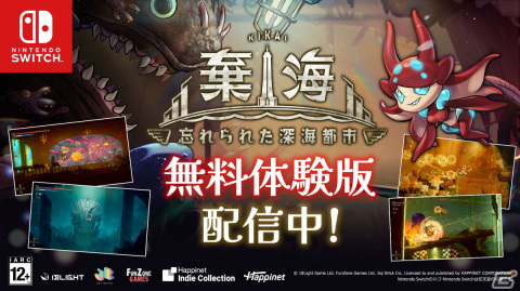 「パスパルトゥー2」や「AWAY」などHappinet Indie CollectionのPS5/PS4/Switch向けタイトルを対象としたセールが開催！の画像2