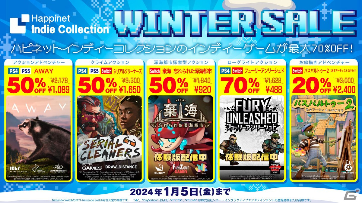 「パスパルトゥー2」や「AWAY」などHappinet Indie CollectionのPS5/PS4/Switch向けタイトルを対象としたセールが開催！の画像