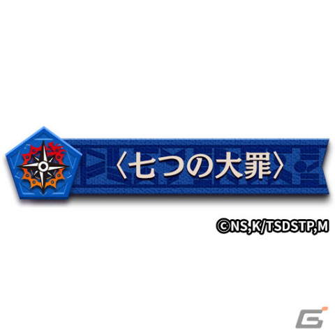 「逆転オセロニア」で「七つの大罪」とのコラボ第三弾が12月22日に開催！ログインで［うさぎな看板娘］エリザベス（A＋）がもらえるの画像11