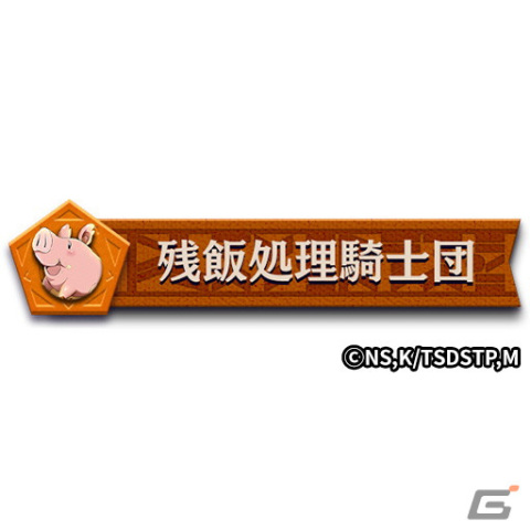 「逆転オセロニア」で「七つの大罪」とのコラボ第三弾が12月22日に開催！ログインで［うさぎな看板娘］エリザベス（A＋）がもらえるの画像14