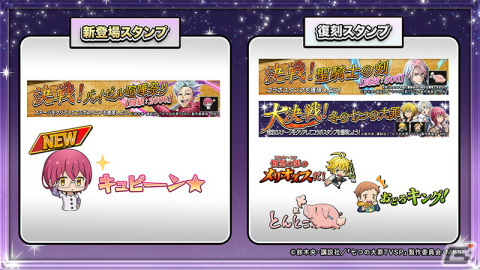 「逆転オセロニア」で「七つの大罪」とのコラボ第三弾が12月22日に開催！ログインで［うさぎな看板娘］エリザベス（A＋）がもらえるの画像15