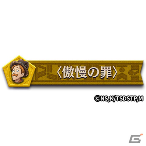 「逆転オセロニア」で「七つの大罪」とのコラボ第三弾が12月22日に開催！ログインで［うさぎな看板娘］エリザベス（A＋）がもらえるの画像17